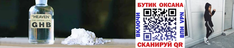 Бутират BDO Жигулёвск