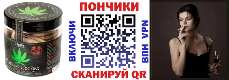 Печенье с ТГК марихуана  Жигулёвск 
