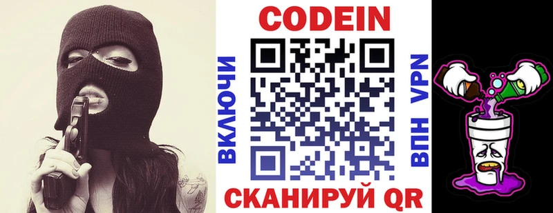 MEGA сайт  Жигулёвск  Кодеиновый сироп Lean Purple Drank 