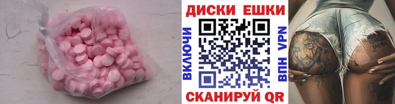 ЭКСТАЗИ круглые  дарнет шоп  Жигулёвск 