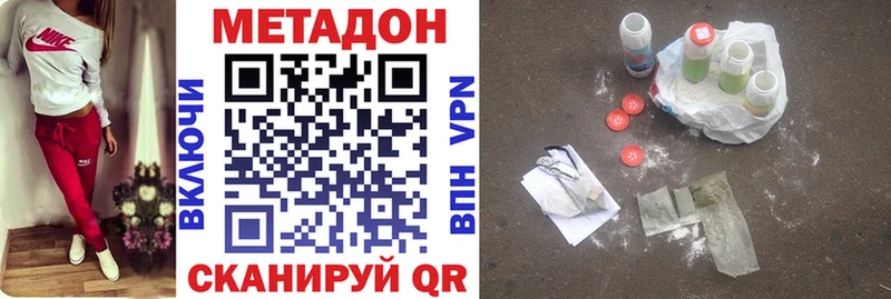 МЕТАДОН белоснежный  Жигулёвск 