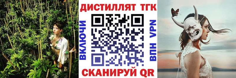 Дистиллят ТГК вейп с тгк Жигулёвск